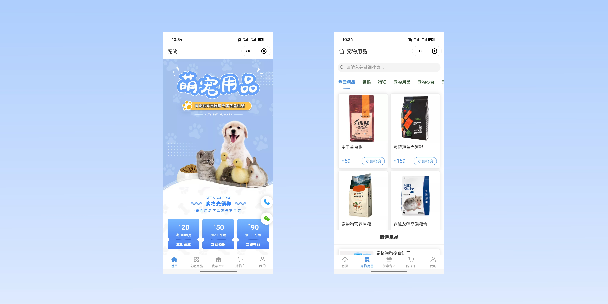 丽水宠物用品小程序